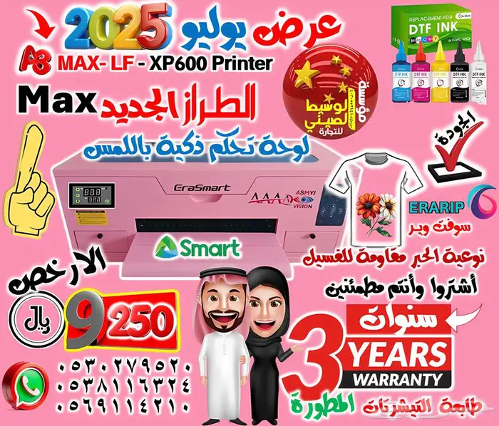 الصين 2025 ( أطلب كل ما يخطر على بالك من الصين لحد بابك ) 2