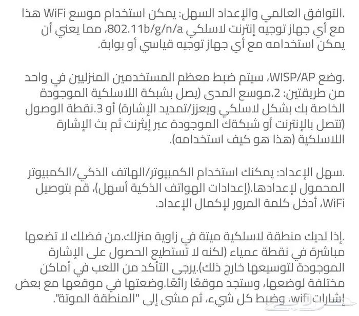 مقوي و موزع شبكة واي فأي قوي 3
