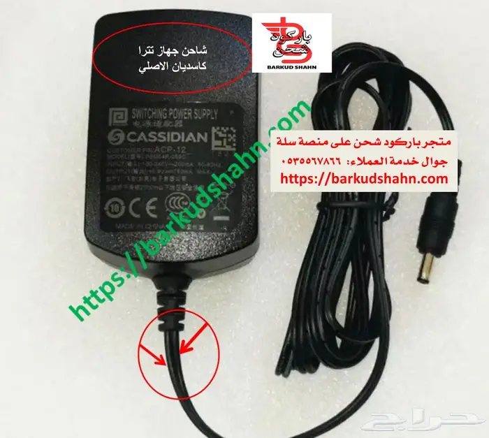 شاحن موتورولا تترا ثلاثي جهاز MTP850 MTH800 MTP830 MTP850S 5