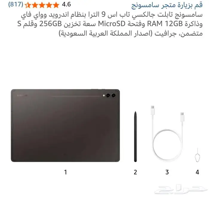 تابليت S9 ULTRA اخو الجديد 3
