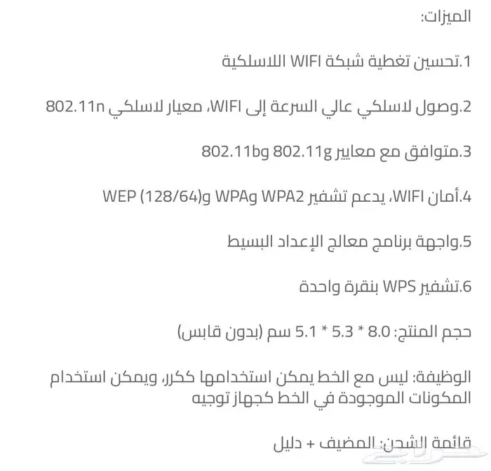 مقوي و موزع شبكة واي فأي قوي 2