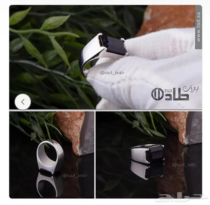 خاتم طاد 0