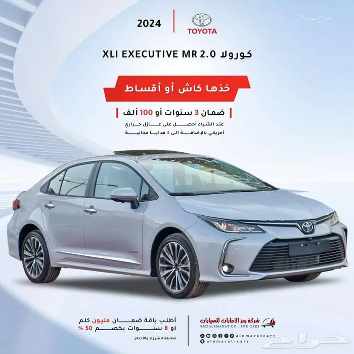 كورولا2025 جميع الفئات ( اقساط بأفضل العروض ) 0