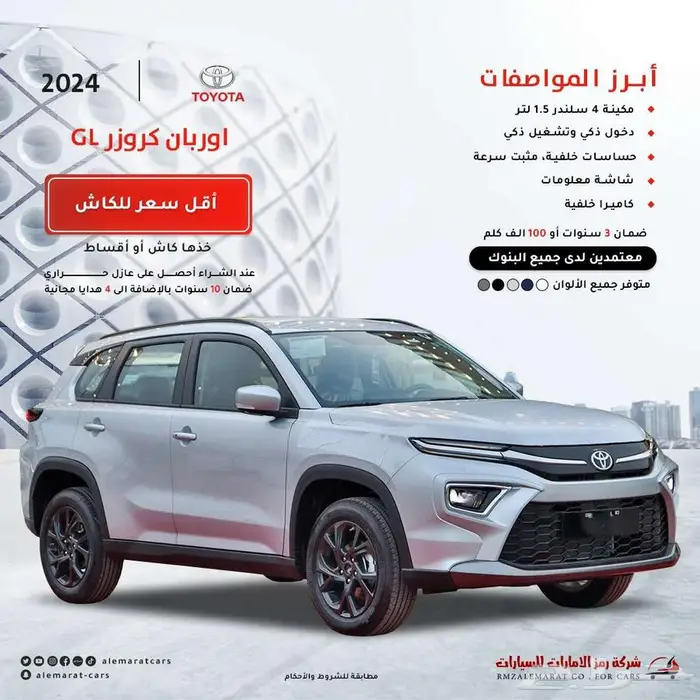 اوربان ومتوفر فيلوز 2025 ( اقساط لأقل هامش ربح ) 0