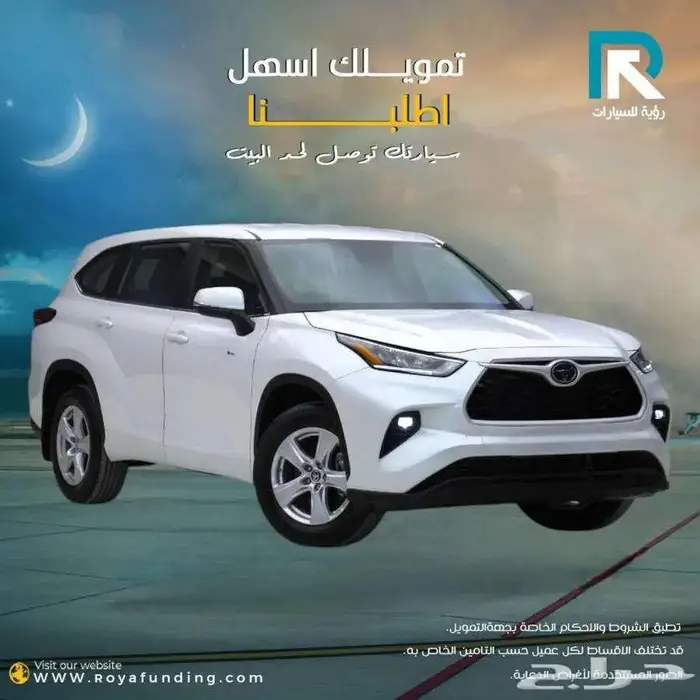 تويوتا هايلاندر LE دفع امامي هايبرد 2025 لعملاء البنوك 1