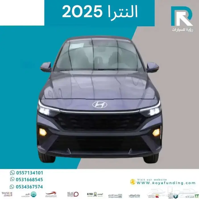 هيونداي النترا 2.0 كومفورت كوري 2025 _اقساط فقط مبيعات بنوك 0