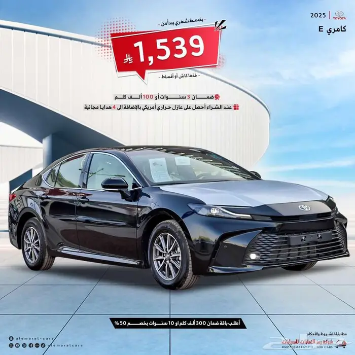 تويوتا كامري 2025 جميع الفئات (اقساط جميع البنوك) 0