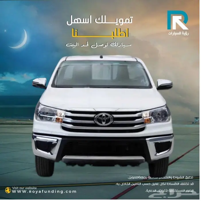 هايلوكس غمارة GLX بنزين 2025 0