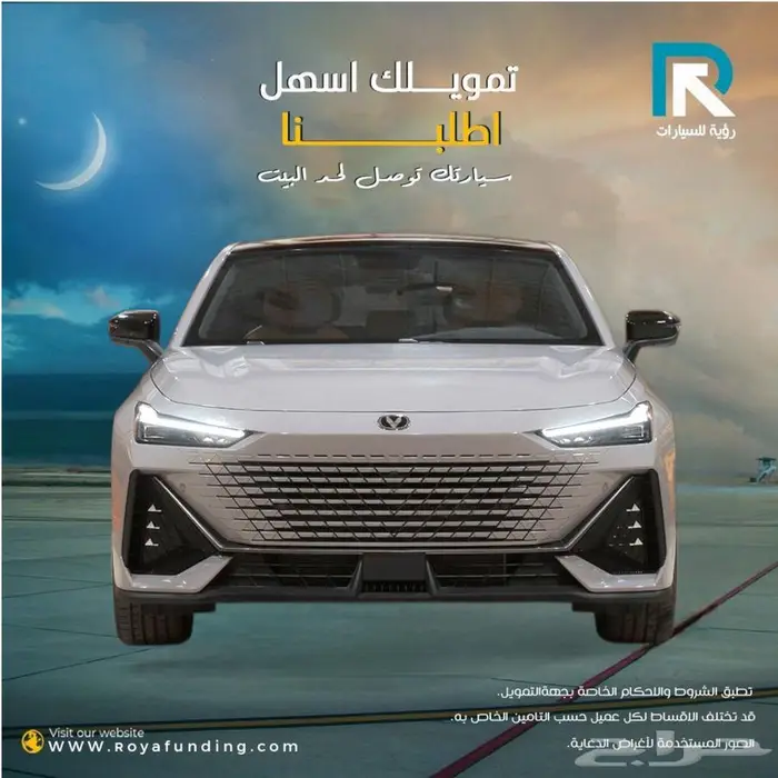 شانجان UNI-V اليت 2026 0