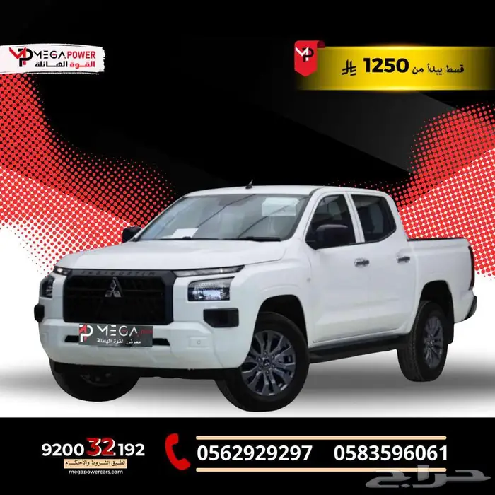 ميتسوبيشي L200 دبل 2024 اقوي اداء باقل استهلاك 0