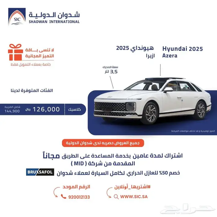 هيونداي أزيرا 3.5 2025 0
