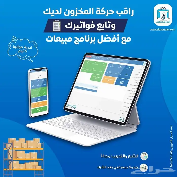 برنامج حسابات وكاشير سحابي 0