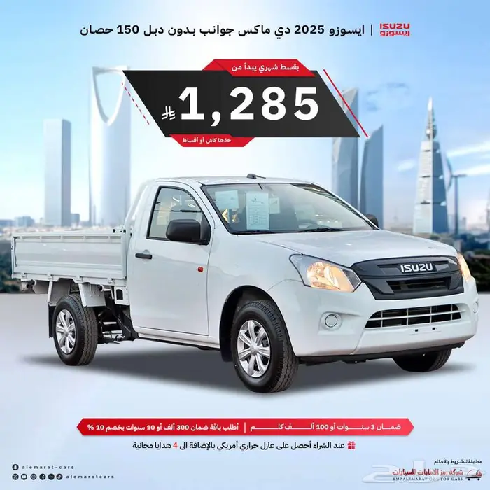 ايسوزو ديماكس غماره جوانب بدون دبل 2025 13