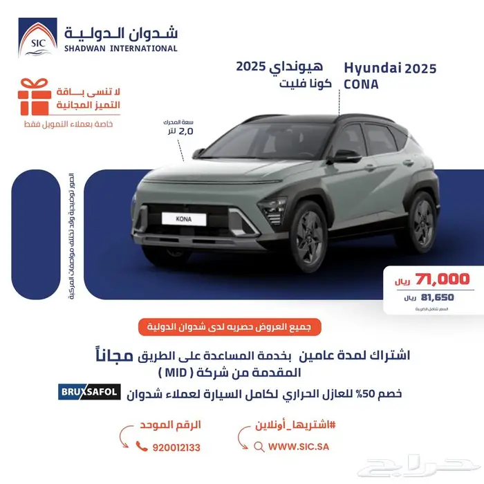 هيونداي كونا 2025 0