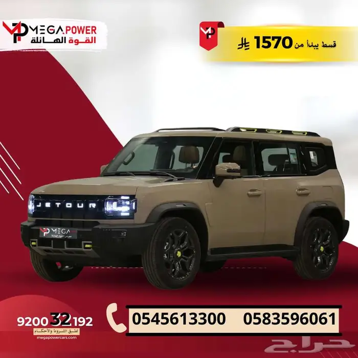 جيتور T2 موديل 2025 فل كامل - اقوي اداء باقل قسط 0