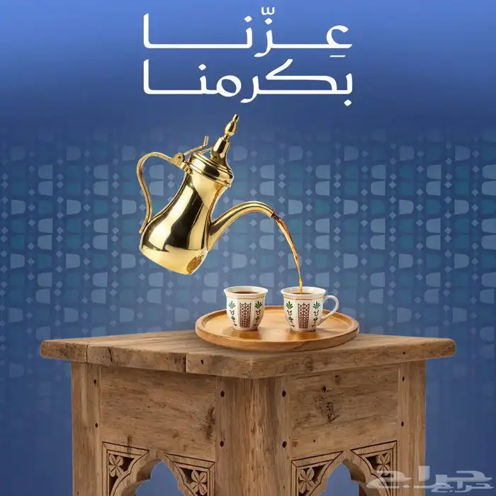 عروض تصميم. اليوم الوطني السعودي مصمم 5