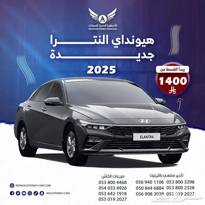 النترا سمارت بلس 2026(2.0) جديد 0