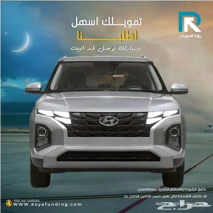 هيونداي كريتا سمارت 2025_مبيعات بنوك 0