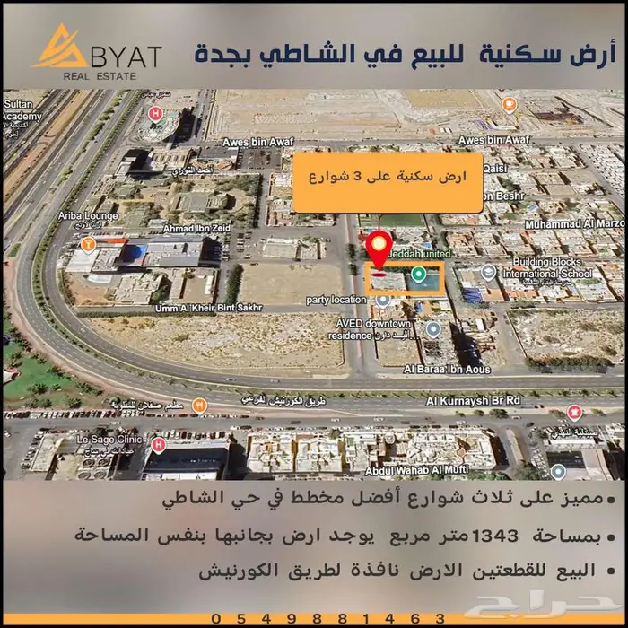 ارض للبيع في الشاطي 1 بلوك في جدة سكني الشاطى 0