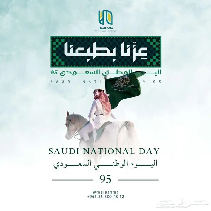 عروض اليوم الوطني تصاميم جرافيك احترافية 9