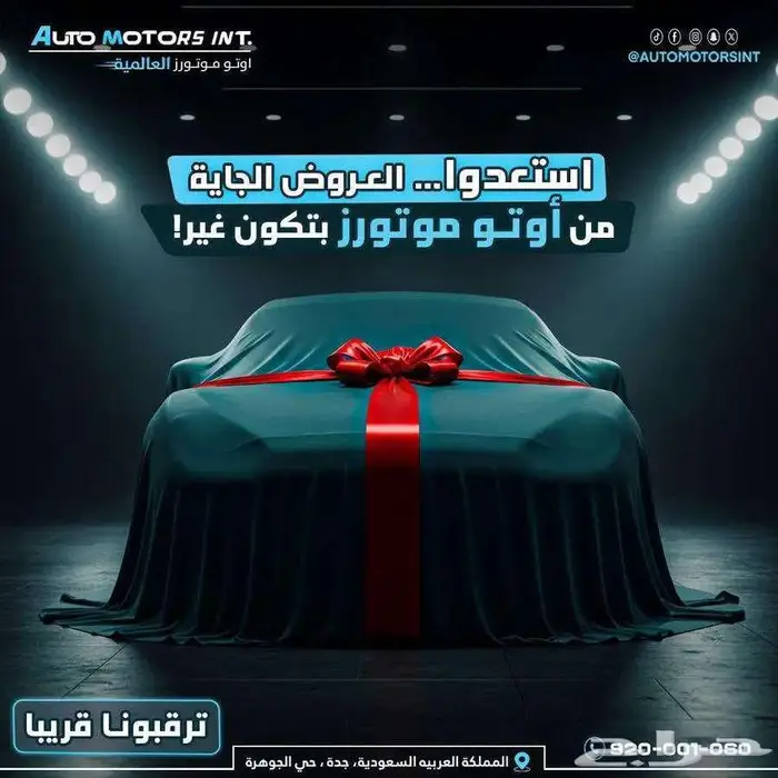 بايك U5 بلس لاكجري موديل 2025 بأقل الاسعار للكاش والاقساط 4