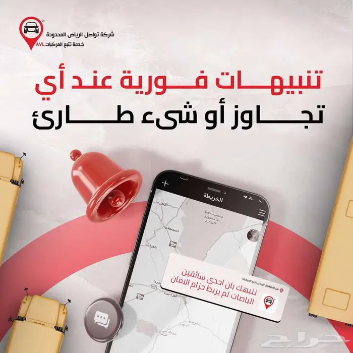 نظام تتبع ذكي لأسطول جامعتك  أمان وتحكم على مدار الساعة 5