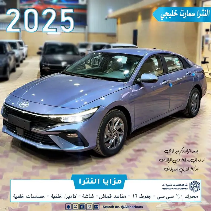 النترا 2.0 سمارت خليجي 2025 كمية محدودة 70725 اصدار فوري 0