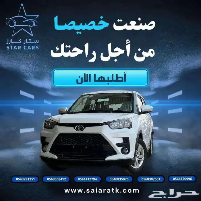 تويوتا رايز استاندر 2024 0