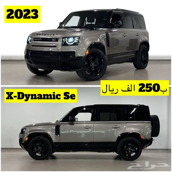 للبيع 2023 لاندروفر X ديفندر 110 ((ب250 الف ريال)) 0