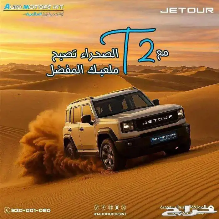 جيتور T2 لاكجري 2026 أسود اقل سعر بمناسبة اليوم الوطني 2
