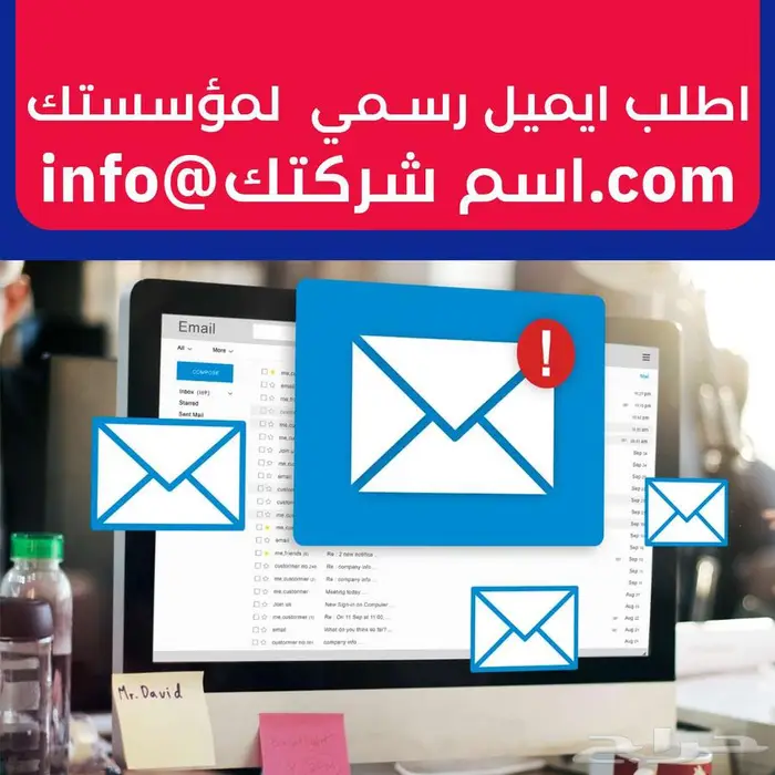 اطلب الآن بريد الكتروني رسمي او ايميل رسمي في نفس اليوم 0