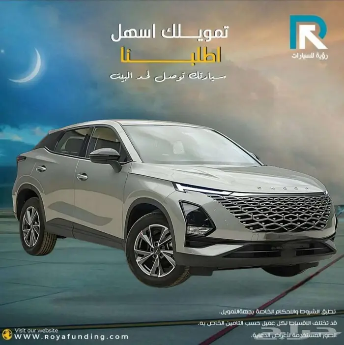 شيري اومودا C5 ستاندر 2025 لعملاء البنوك 1