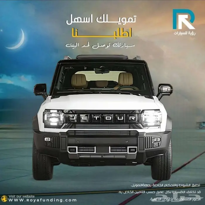 جيتور T2 لاكجري 2026 لعملاء البنوك 0