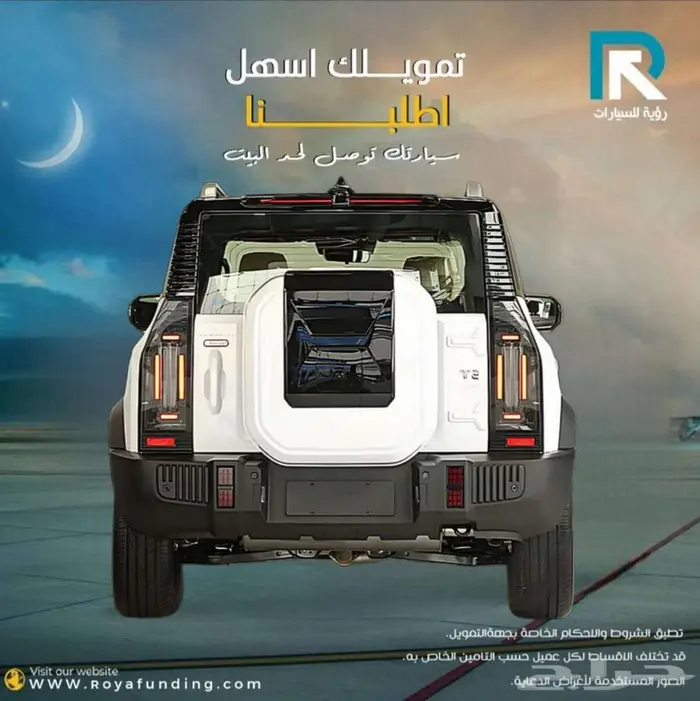 جيتور T2 لاكجري 2026 لعملاء البنوك 2