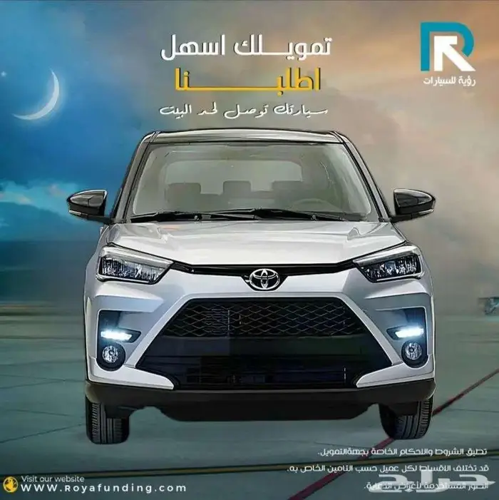 تويوتا رايز ليمتد 2026 لعملاء البنوك 0