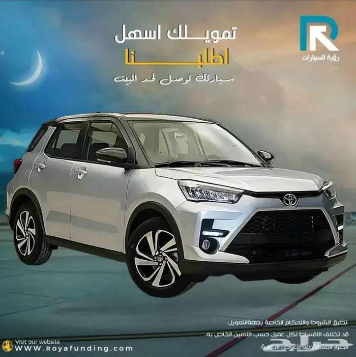 تويوتا رايز ليمتد 2026 لعملاء البنوك 1