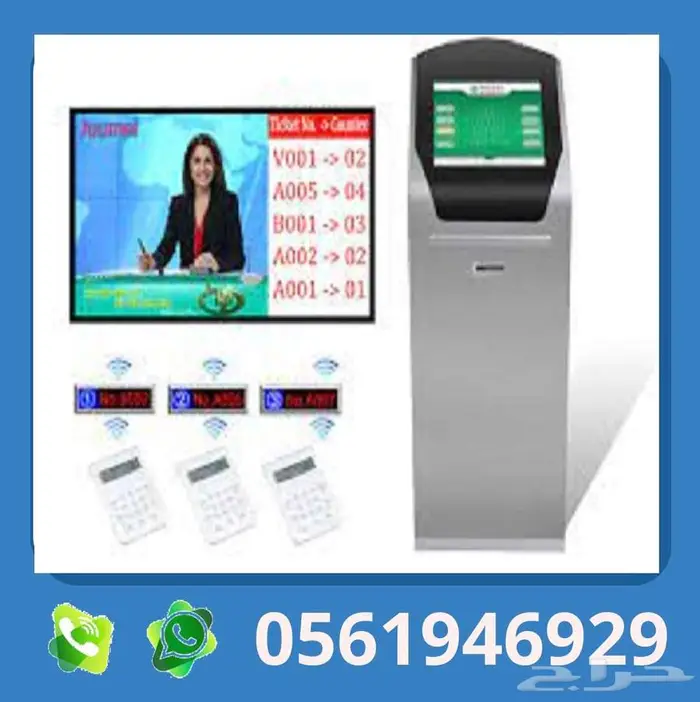 طباعة ارقام العملاء نظام ترتيب الصفوف والطابور وحدة الكيوسك 6