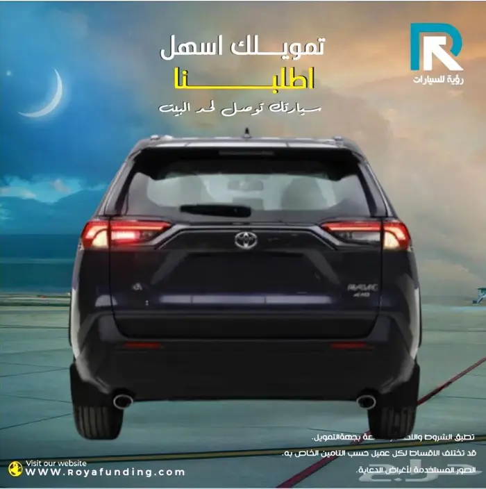تويوتا راف فور فتحة XLE بنزين 2025 2
