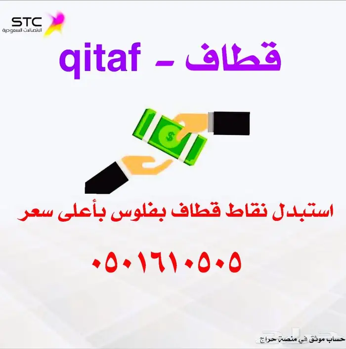 شراء نقاط قطاف بأعلى سعر 0
