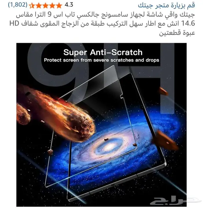 تابليت S9 ULTRA اخو الجديد 6