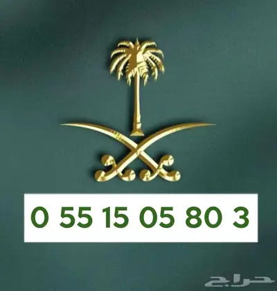 رقم STC مميز 0