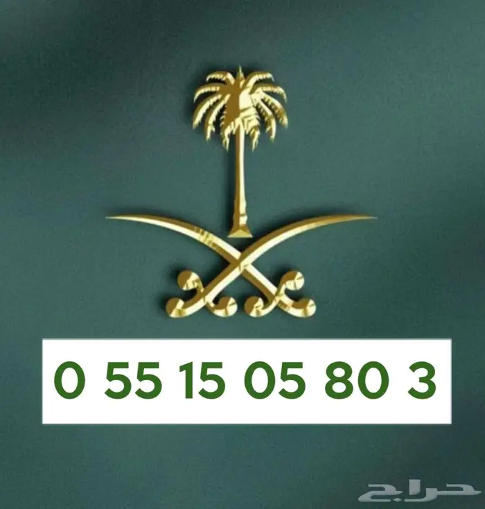 رقم STC مميز 0