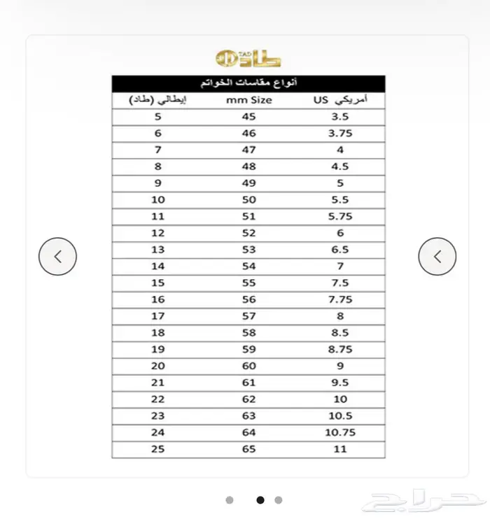 خاتم طاد 2