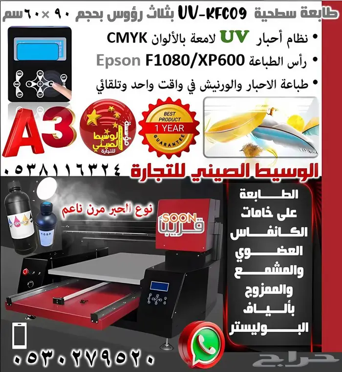 الصين 2025 ( أطلب كل ما يخطر على بالك من الصين لحد بابك ) 3