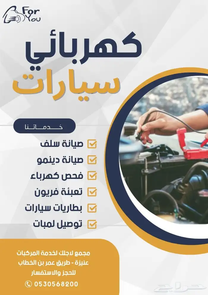 فحص سيارات وتقرير كامل ومفصل للعميل 0