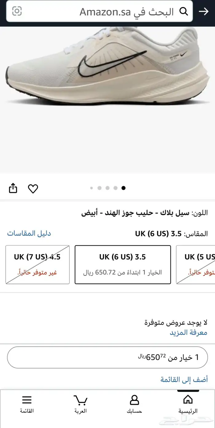 جزمه جري نايك 4