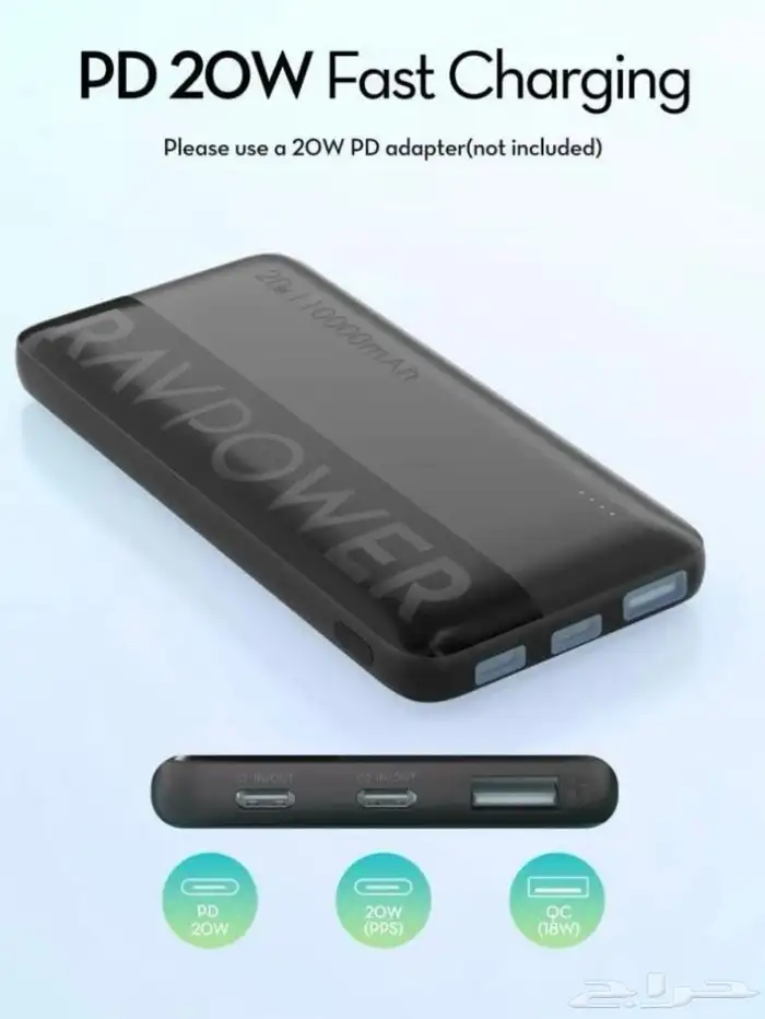راف بور شاحن متنقل شركة أمريكيه مصرح بالطيران 1000mAh 20w 4