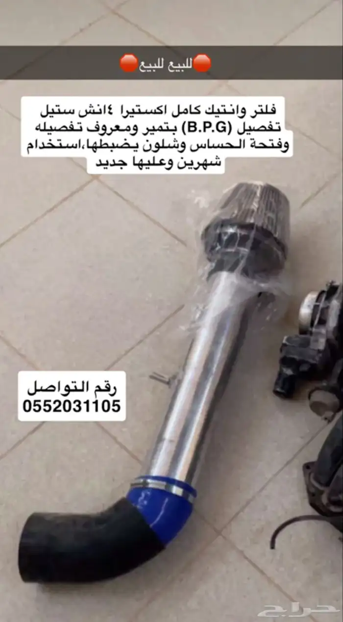 فلتر اكستيرا 0