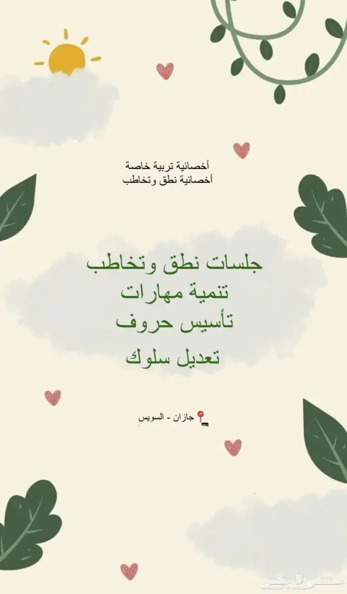 معلمة تخاطب 0