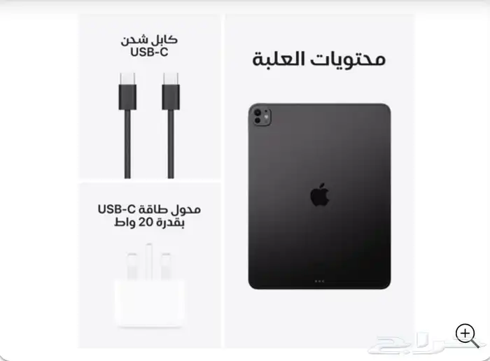 iPad Pro 12.9-inch 512GB 2